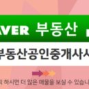 미아공인중개사사무소 이미지