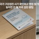 제로치과병원 | 국가 구강검진 시기 확인하고 병원 찾기! 놓치면 안 될 치과 검진 꿀팁