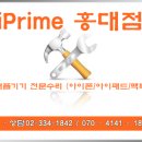 홍대맥북수리맥북사설수리홍대애플수리 이미지