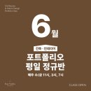 스테이 스튜디오(Stay studio) | [공지] [6월 평일 정규반 개강] 건축, 인테리어 포트폴리오 정규반 커리큘럼 업그레이드 개편 진행! Ai...