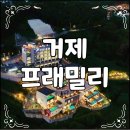 트윈캐슬 | 거제 프래밀리 풀빌라 루프탑수영장이 멋진곳