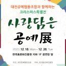 공예예술문화협동조합 이미지