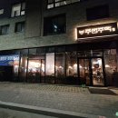 주생 | 분위기 핫한 탕정술집 주생주막 방문후기