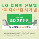 안마의자모든샵 이미지