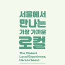 서울동행상회