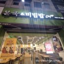 본죽&비빔밥 전주서신점 이미지