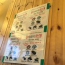 [제주| 산방 흑돼지 순대] 영어교육도시 식당