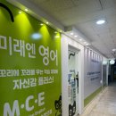 미래엔영어에이블영어학원