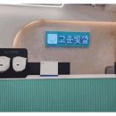 고운손길피부관리