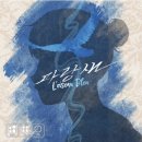 미스터리 | 4인 머더미스터리 ‘파랑새’ 후기 – 의심과 감정 사이, 조용한 동네의 큰 소란