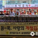 송정동 단체협의회 이미지
