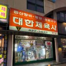 대한체육사 네이버블로그