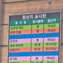 원조재래식할머니순두부 이미지