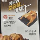 가마치통닭 이미지