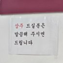 정통삼계탕 | 광양 삼계탕 &#39;정통한방삼계탕&#39; 솔직후기 신규오픈