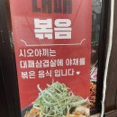 시오야킹 이미지