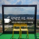 지오 디벨로퍼(1,2층) 개방화장실 | 연천 재인폭포 오토캠핑장 근처 뷰 맛집 한탄강 지오 카페