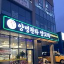양명천하