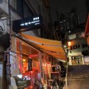 [금호 / 소설옥 ] 금호역 근처 이베리코 고기집 내돈내산 솔직 후기