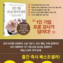 케이-성공하는세일즈 | 1인기업 프로강사가 되라