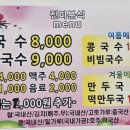 길서방네칼국수