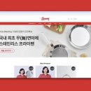 한스커머스 | 중소 브랜드, 진입장벽 낮아진 자사몰로 D2C 공략...‘월 매출 1억’