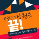 비대면 원어민 영어 이미지