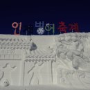 인제빙어축제 네이버블로그