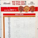 선명희피자구월점 이미지