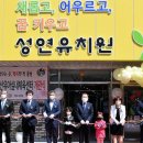 성연유치원 이미지