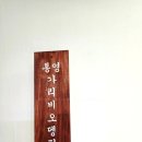 우리 매장 분위기를 살리는 한 끗, 감성 가득 '맞춤 나무 메뉴판' 제작 후기 (송솔디자인)