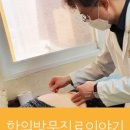 한덕희한의원 이미지