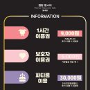 점핑몬스터 네이버블로그