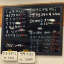 누나네삼겹살 | 연천 삼겹살 맛집 누나네 담쟁이넝쿨｜아이와 가기 좋은 가족외식 추천