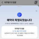 민호농장 | [민호의 리뷰] 모래놀이도 가능한 ‘파주 딸기드림팜...실내 딸기체험농장 / 감성 사진 건지는 딸기농장