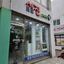 포도사진관