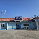 더자모텔 | 강릉 해오름펜션&amp;모텔｜정동진역 1분 가족 겨울바다 숙소 후기