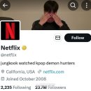 BTS 정국을 트위터 해더에 박제해버린 넷플릭스.jpg 이미지