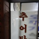 거창읍-15 이미지