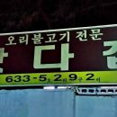 왔다집 이미지