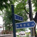 계룡산둘레산길 제5구간 답사산행~ 이미지