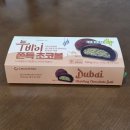 GS25 구월명일 이미지