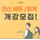 세무회계안암