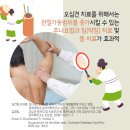 경희정한의원 이미지