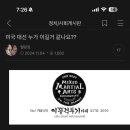 이종 회원 400명이 투표한 미 대선 예상 결과 이미지