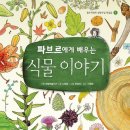 식물이야기 네이버블로그