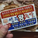 성주왕족발 이미지