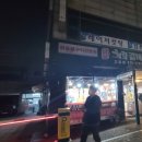 희락갈비 이미지