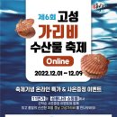 고성축협하나로마트
