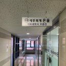세무회계온율 네이버블로그